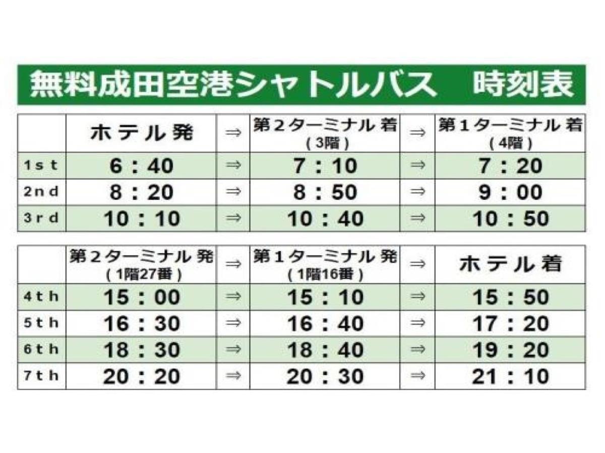 Center Hotel Narita 1 - Vacation Stay 43422V 외부 사진